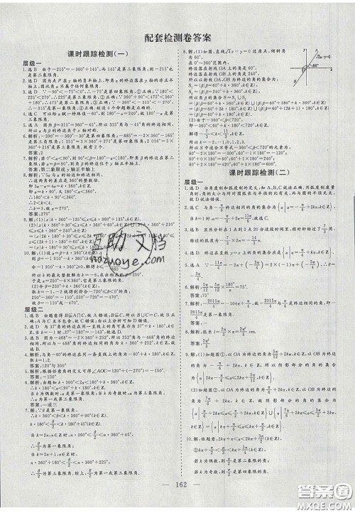 2020三维设计高中新课标同步课堂数学必修4苏教版答案 2020三维设计高中新课标同步课堂数学必修4苏教版答案