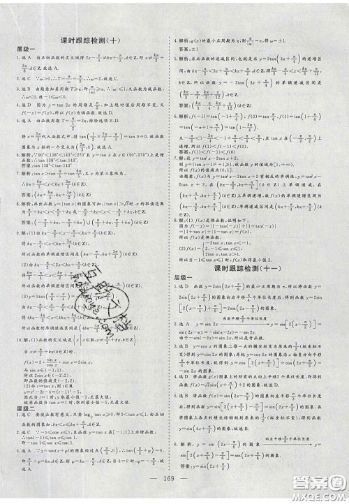 2020三维设计高中新课标同步课堂数学必修4苏教版答案 2020三维设计高中新课标同步课堂数学必修4苏教版答案