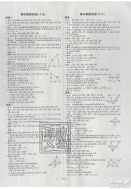 2020三维设计高中新课标同步课堂数学必修4苏教版答案 2020三维设计高中新课标同步课堂数学必修4苏教版答案