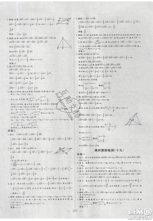 2020三维设计高中新课标同步课堂数学必修4苏教版答案 2020三维设计高中新课标同步课堂数学必修4苏教版答案