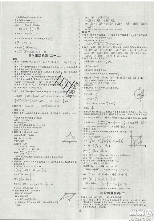 2020三维设计高中新课标同步课堂数学必修4苏教版答案 2020三维设计高中新课标同步课堂数学必修4苏教版答案