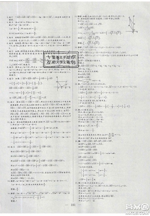 2020三维设计高中新课标同步课堂数学必修4苏教版答案 2020三维设计高中新课标同步课堂数学必修4苏教版答案