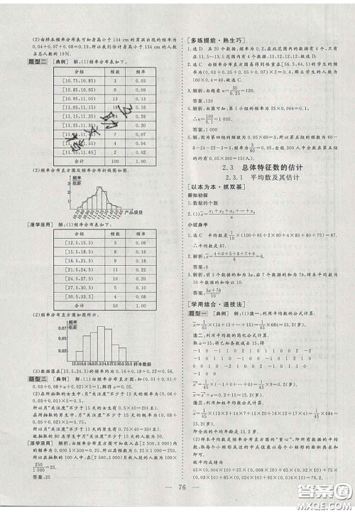 2020三维设计高中新课标同步课堂数学必修3苏教版答案