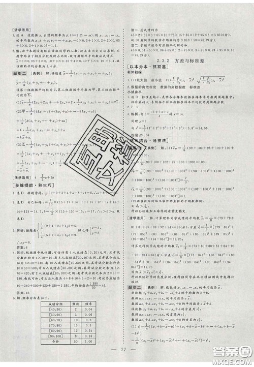 2020三维设计高中新课标同步课堂数学必修3苏教版答案