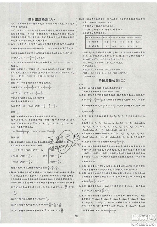 2020三维设计高中新课标同步课堂数学必修3苏教版答案