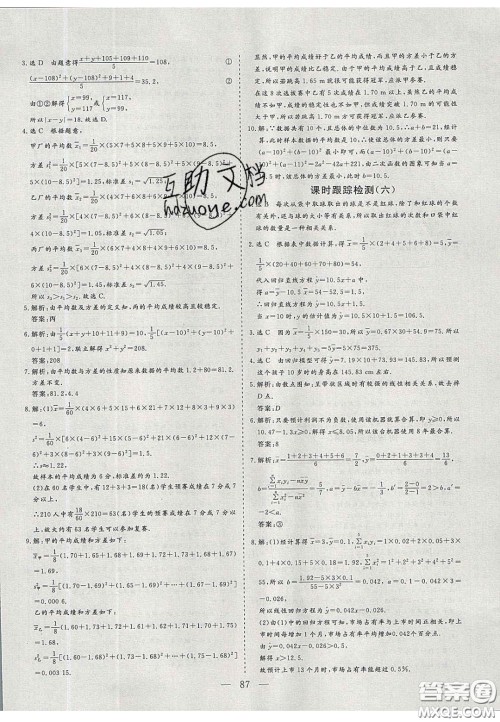 2020三维设计高中新课标同步课堂数学必修3苏教版答案 2020三维设计高中新课标同步课堂数学必修3苏教版答案