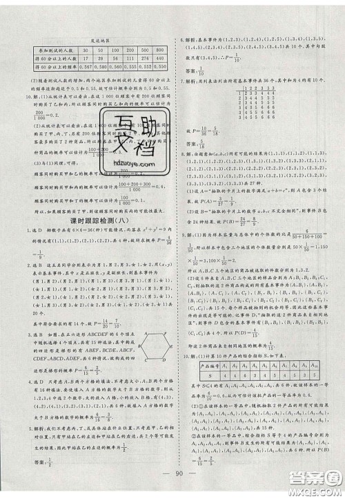 2020三维设计高中新课标同步课堂数学必修3苏教版答案