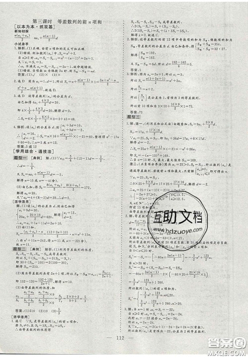 2020三维设计高中新课标同步课堂数学必修5苏教版答案 2020三维设计高中新课标同步课堂数学必修5苏教版答案