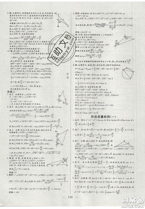 2020三维设计高中新课标同步课堂数学必修5苏教版答案 2020三维设计高中新课标同步课堂数学必修5苏教版答案