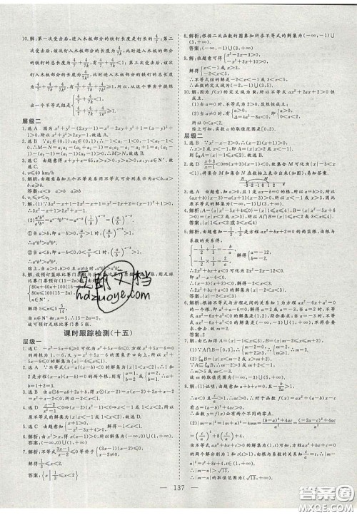 2020三维设计高中新课标同步课堂数学必修5苏教版答案 2020三维设计高中新课标同步课堂数学必修5苏教版答案