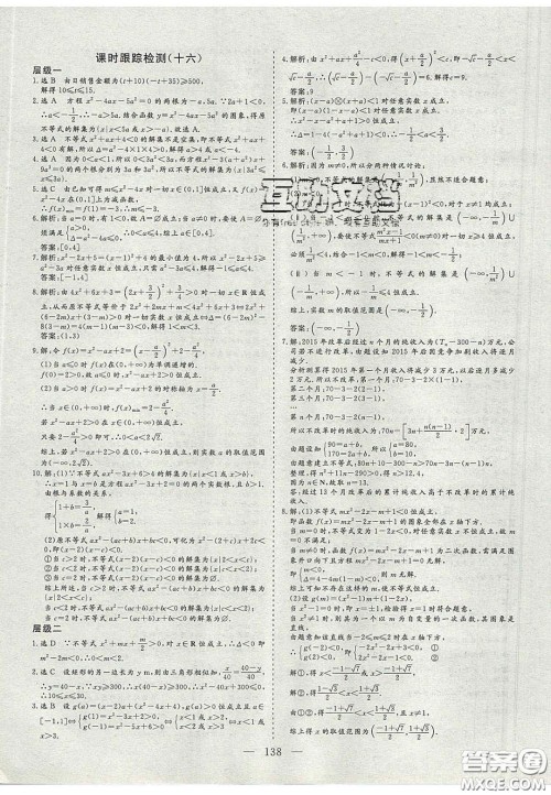 2020三维设计高中新课标同步课堂数学必修5苏教版答案 2020三维设计高中新课标同步课堂数学必修5苏教版答案