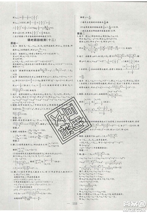 2020三维设计高中新课标同步课堂数学必修5苏教版答案 2020三维设计高中新课标同步课堂数学必修5苏教版答案