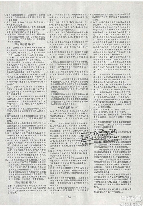 2020三维设计高中新课标同步课堂语文必修5苏教版答案 2020三维设计高中新课标同步课堂语文必修5苏教版答案