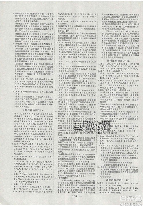 2020三维设计高中新课标同步课堂语文必修5苏教版答案 2020三维设计高中新课标同步课堂语文必修5苏教版答案