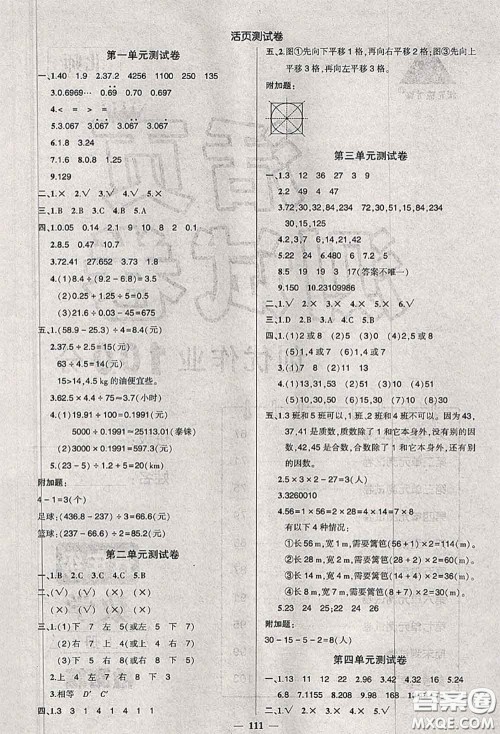 状元成才路2020秋创优作业100分导学案五年级数学上册北师版答案 状元成才路2020秋创优作业100分导学案五年级数学上册北师版答案