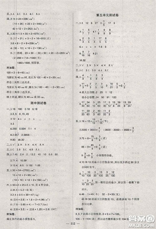 状元成才路2020秋创优作业100分导学案五年级数学上册北师版答案 状元成才路2020秋创优作业100分导学案五年级数学上册北师版答案