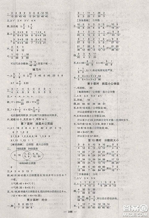 状元成才路2020秋创优作业100分导学案五年级数学上册北师版答案 状元成才路2020秋创优作业100分导学案五年级数学上册北师版答案