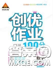 状元成才路2020秋创优作业100分导学案五年级数学上册西师版答案