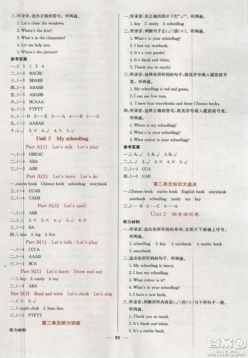 2020课堂点睛四年级英语上册人教版答案 2020课堂点睛四年级英语上册人教版答案