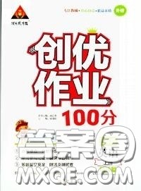 状元成才路2020秋创优作业100分导学案五年级英语上册外研版答案 状元成才路2020秋创优作业100分导学案五年级英语上册外研版答案