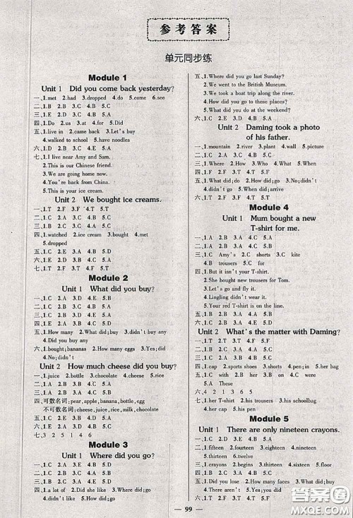 状元成才路2020秋创优作业100分导学案五年级英语上册外研版答案 状元成才路2020秋创优作业100分导学案五年级英语上册外研版答案