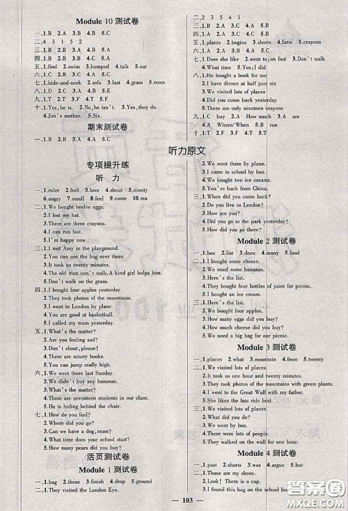 状元成才路2020秋创优作业100分导学案五年级英语上册外研版答案 状元成才路2020秋创优作业100分导学案五年级英语上册外研版答案