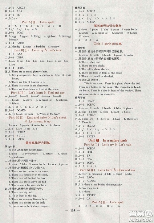 2020课堂点睛五年级英语上册人教版答案