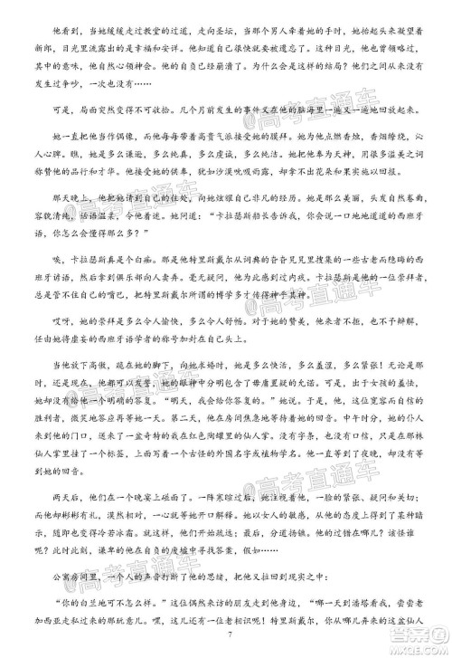 2020年秋四川省棠湖中学高三开学考试语文试题及答案 2020年秋四川省棠湖中学高三开学考试语文试题及答案