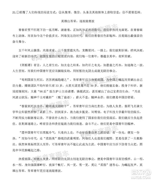 2020年秋四川省棠湖中学高三开学考试语文试题及答案 2020年秋四川省棠湖中学高三开学考试语文试题及答案