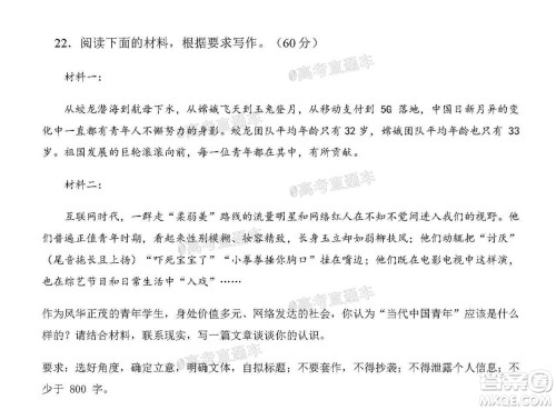 2020年秋四川省棠湖中学高三开学考试语文试题及答案 2020年秋四川省棠湖中学高三开学考试语文试题及答案