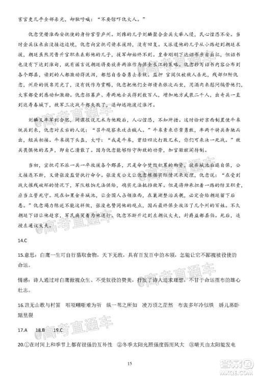 2020年秋四川省棠湖中学高三开学考试语文试题及答案 2020年秋四川省棠湖中学高三开学考试语文试题及答案