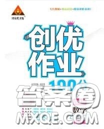 状元成才路2020秋创优作业100分导学案四年级数学上册西师版答案