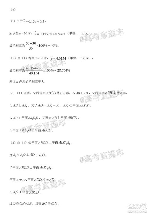 2020年秋四川省棠湖中学高三开学考试文理数学试题及答案 2020年秋四川省棠湖中学高三开学考试文理数学试题及答案