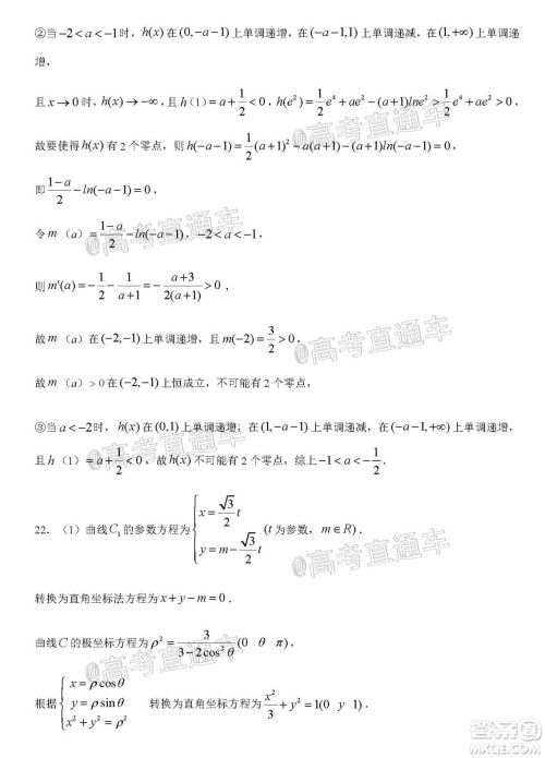 2020年秋四川省棠湖中学高三开学考试文理数学试题及答案 2020年秋四川省棠湖中学高三开学考试文理数学试题及答案