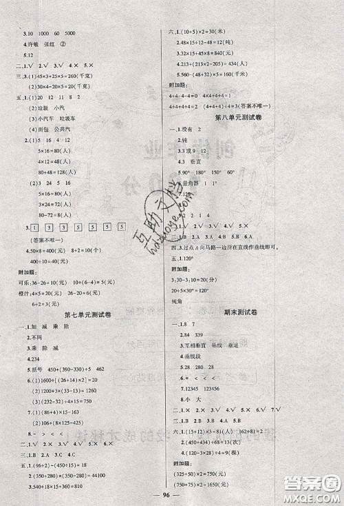 状元成才路2020秋创优作业100分导学案四年级数学上册苏教版答案