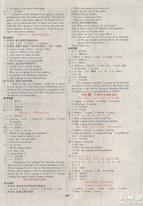 2020课堂点睛六年级英语上册人教版答案