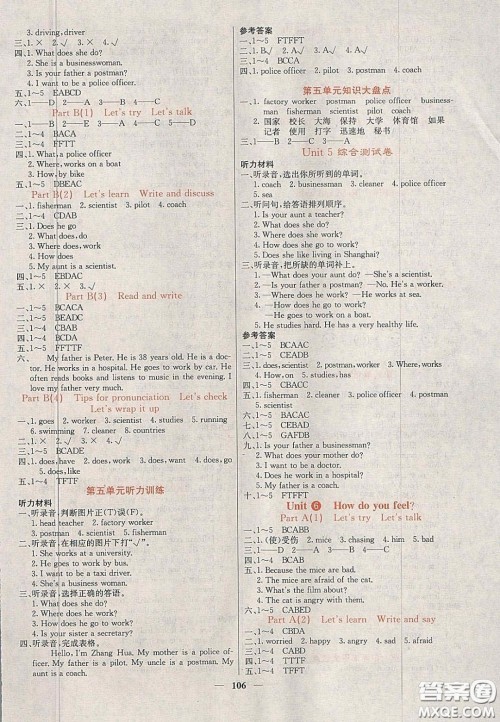 2020课堂点睛六年级英语上册人教版答案