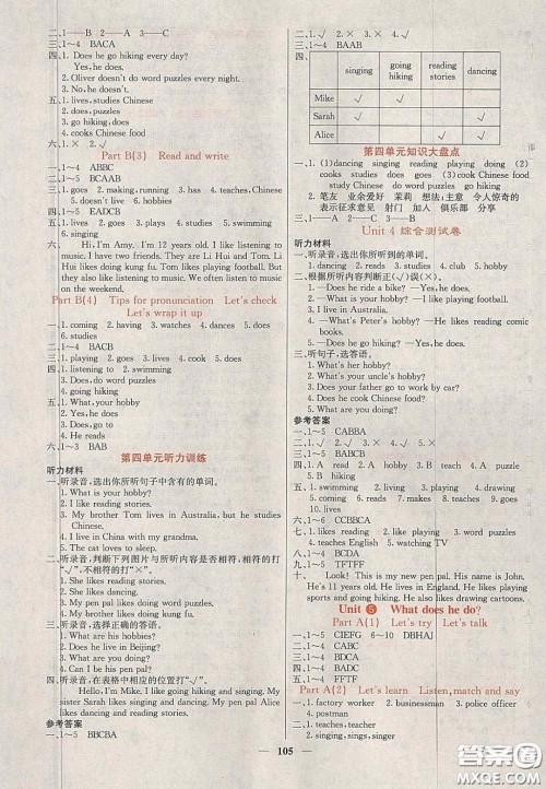 2020课堂点睛六年级英语上册人教版答案