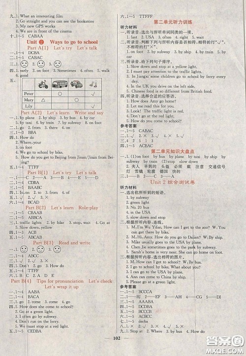2020课堂点睛六年级英语上册人教版答案