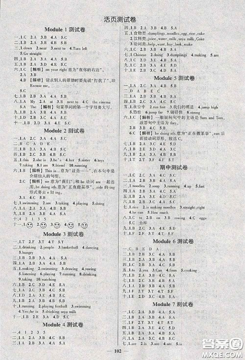 状元成才路2020秋创优作业100分导学案四年级英语上册外研版答案 状元成才路2020秋创优作业100分导学案四年级英语上册外研版答案