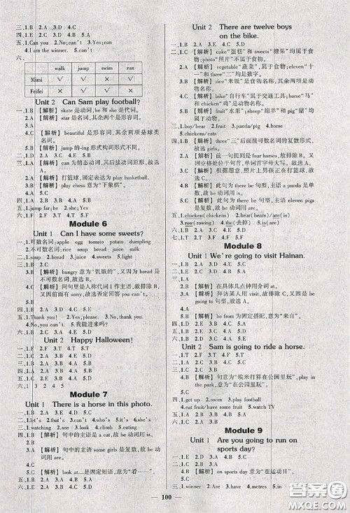 状元成才路2020秋创优作业100分导学案四年级英语上册外研版答案 状元成才路2020秋创优作业100分导学案四年级英语上册外研版答案