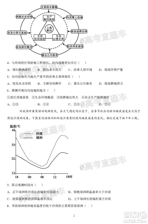 2020年秋四川省棠湖中学高三开学考试文理科综合试题及答案 2020年秋四川省棠湖中学高三开学考试文理科综合试题及答案