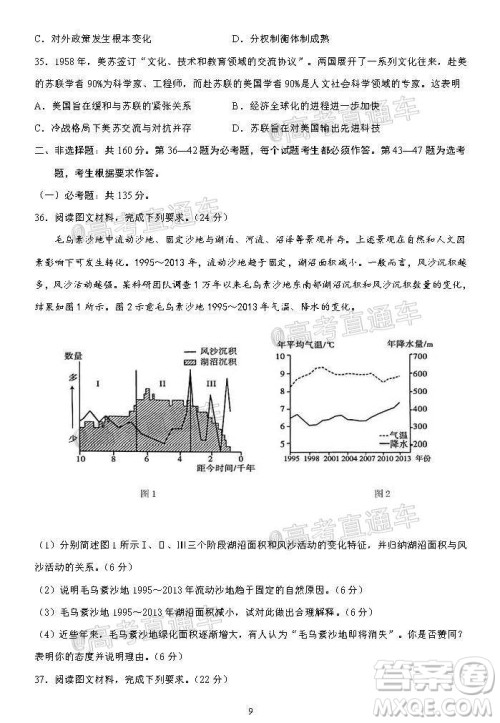 2020年秋四川省棠湖中学高三开学考试文理科综合试题及答案 2020年秋四川省棠湖中学高三开学考试文理科综合试题及答案