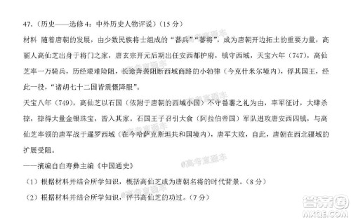 2020年秋四川省棠湖中学高三开学考试文理科综合试题及答案 2020年秋四川省棠湖中学高三开学考试文理科综合试题及答案