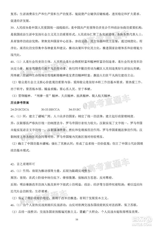 2020年秋四川省棠湖中学高三开学考试文理科综合试题及答案 2020年秋四川省棠湖中学高三开学考试文理科综合试题及答案