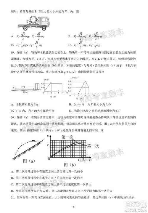 2020年秋四川省棠湖中学高三开学考试文理科综合试题及答案 2020年秋四川省棠湖中学高三开学考试文理科综合试题及答案