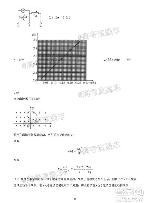 2020年秋四川省棠湖中学高三开学考试文理科综合试题及答案 2020年秋四川省棠湖中学高三开学考试文理科综合试题及答案