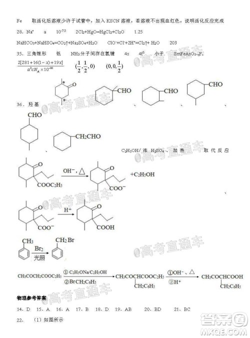 2020年秋四川省棠湖中学高三开学考试文理科综合试题及答案 2020年秋四川省棠湖中学高三开学考试文理科综合试题及答案