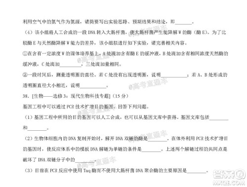 2020年秋四川省棠湖中学高三开学考试文理科综合试题及答案 2020年秋四川省棠湖中学高三开学考试文理科综合试题及答案