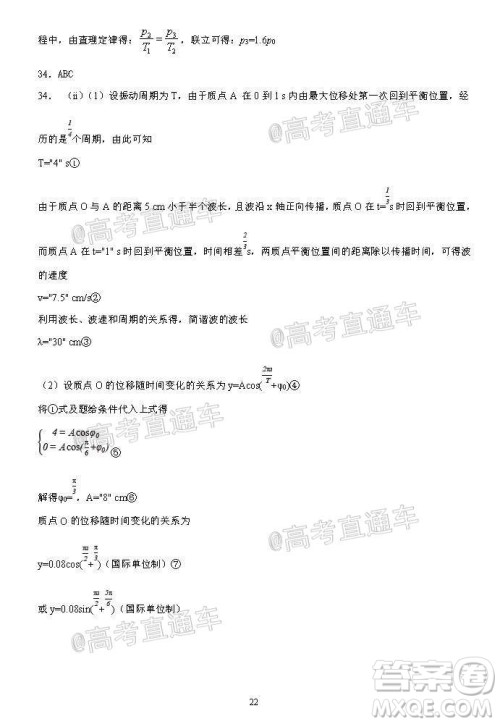 2020年秋四川省棠湖中学高三开学考试文理科综合试题及答案 2020年秋四川省棠湖中学高三开学考试文理科综合试题及答案